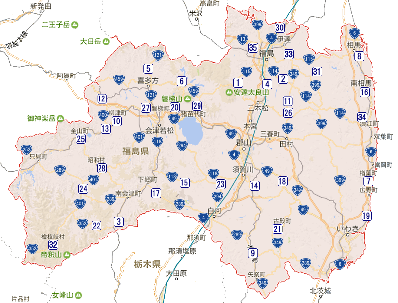 福島河川国道事務所 福島県の 道の駅